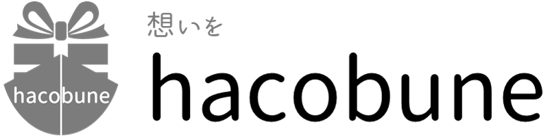 想いをハコブネ